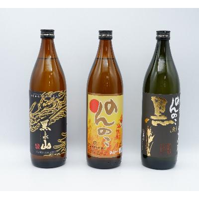 ふるさと納税 有田町 [厳選]宗政酒造 のんのこ麦焼酎3本セット