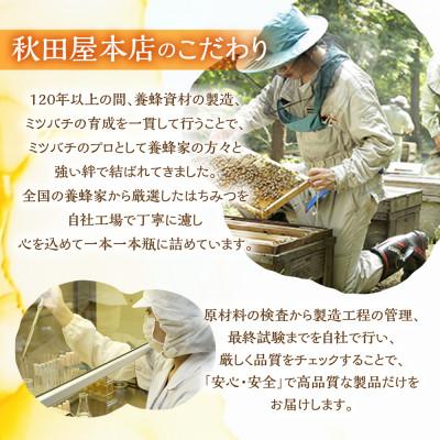 ふるさと納税 本巣市 【国産はちみつ】百花(300g×3本)の画像