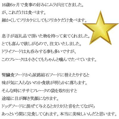 ふるさと納税 横芝光町 【ペットフード】 ZYMO鶏ササミ 総計640g満腹セット (国産鶏\u0026無添加)犬用おやつ猫用おやつの画像