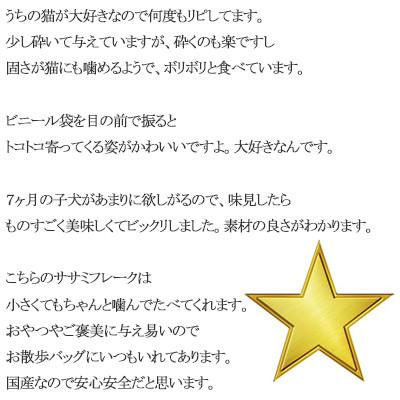 ふるさと納税 横芝光町 【ペットフード】 ZYMO鶏ササミ 総計640g満腹セット (国産鶏\u0026無添加)犬用おやつ猫用おやつの画像