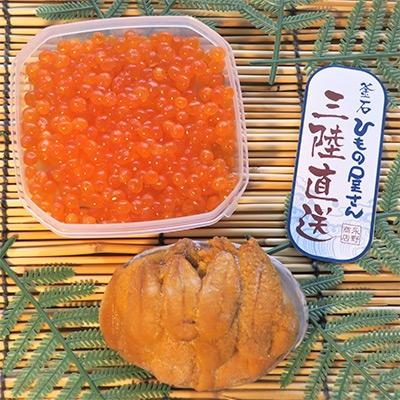 最先端 人気カラーの ふるさと納税 釜石市 焼うに いくら 焼うに80g×1 特上いくら80g×1 岩手 釜石 永野商店 焼きうに italytravelpapers.com italytravelpapers.com