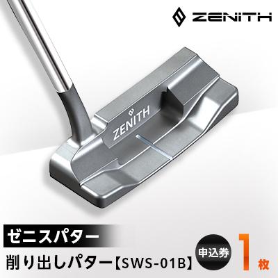 ふるさと納税 瑞浪市 【ゼニスパター】ZENITH PUTTER 削り出しパター
