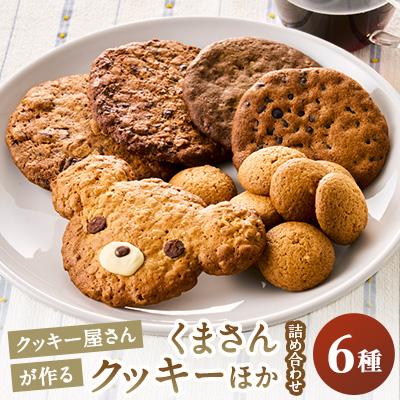 kuma san　お菓子　食品詰め合わせ お菓子 詰め合わせ ハロウィン袋 570円 袋詰め おかしのマーチ