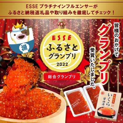 ふるさと納税 別海町 【希少 北海道産鮭いくら】いくら醤油漬け 500g