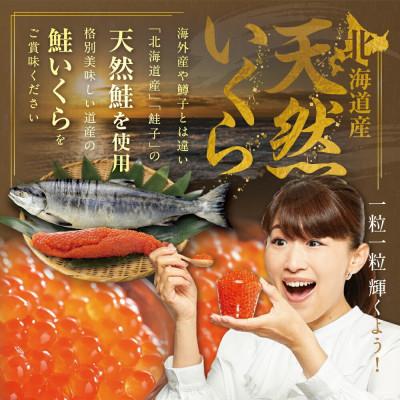 ふるさと納税 別海町 【希少 北海道産鮭いくら】いくら醤油漬け 500g