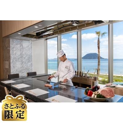 ふるさと納税 唐津市 【さとふる限定】唐津シーサイドホテル食事券　鉄板焼吉祥　さざ波コース(2名様分)