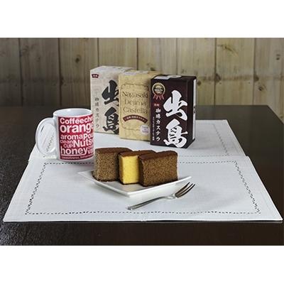 ふるさと納税 長崎市 プレミアム出島珈琲カステラ3本セット