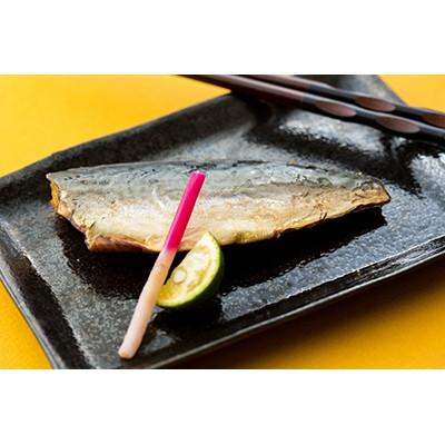 ふるさと納税 対馬市 藻塩仕立て焼さば8枚(1枚約70g)