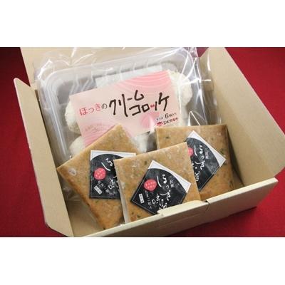 ふるさと納税 三沢市 【ほっきづくし】バラエティセット