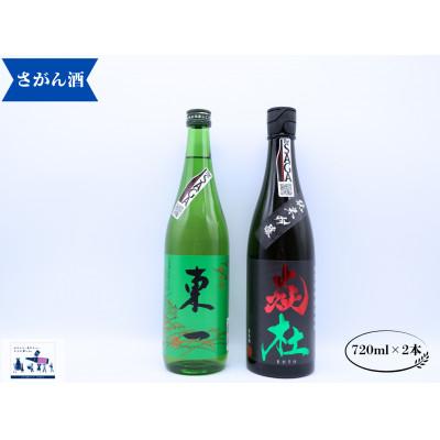 ふるさと納税 有田町 佐賀県の逸品 炎杜/東一 純米吟醸・純米 720ml×2本 有田町/嬉野市
