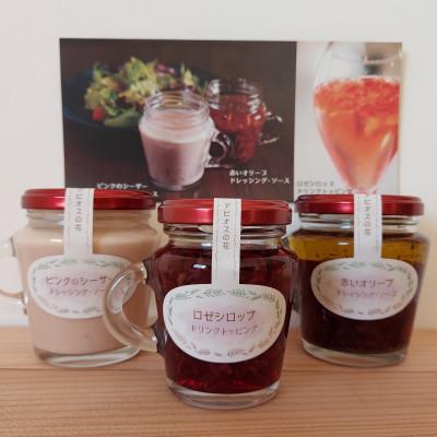 ふるさと納税 むつ市 青森県下北産 アピオスの花のドレッシング ソース シロップ 3本セット さとふる 通販 Yahoo ショッピング