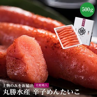 ふるさと納税 青森市 丸勝水産 辛子めんたいこ[化粧箱入] 500g