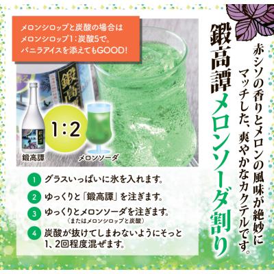 ふるさと納税 白糠町 しそ焼酎 鍛高譚(たんたかたん)[720ml]【4本セット】｜y-sf｜03