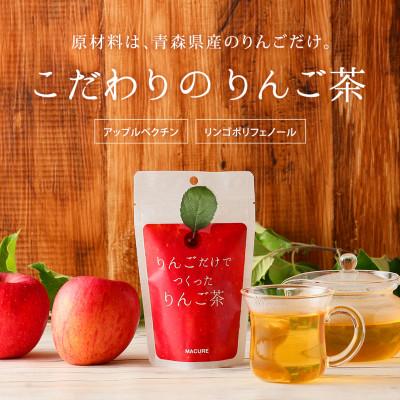 ふるさと納税 青森市 りんご茶(3袋)・ベリー茶(3袋)セット