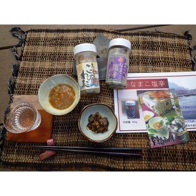 ふるさと納税 廿日市市 高級珍味 赤なまこのこのわたと塩辛セット さとふる 通販 Yahoo ショッピング