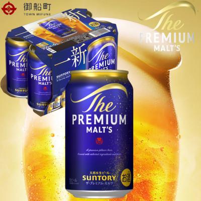 ふるさと納税 御船町 サントリー ザ・プレミアム・モルツ350ml×1ケース
