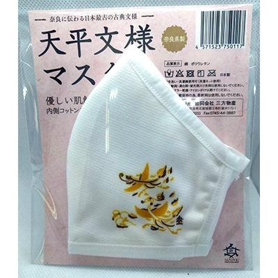 ふるさと納税 王寺町 肌に優しい天平模様コットンマスク 鳥 -奈良に伝わる日本の古典文様-