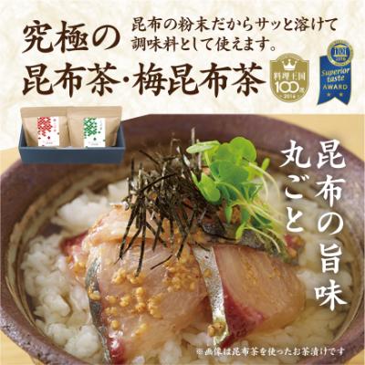 ふるさと納税 宇土市 こぶ茶 梅こぶ茶 2個セット さとふる 通販 Yahoo ショッピング