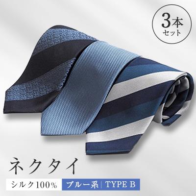 ふるさと納税 八王子市 シルク100%で胸元を際立出せる ブルー系