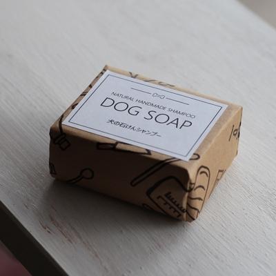 ふるさと納税 木津川市 DOG SOAP(犬用せっけん) 2個セット