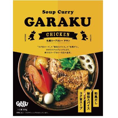 ふるさと納税 遠軽町 GARAKUスープカレー2種食べ比べ 4個セット :1146909:さとふる - 通販 - Yahoo!ショッピング