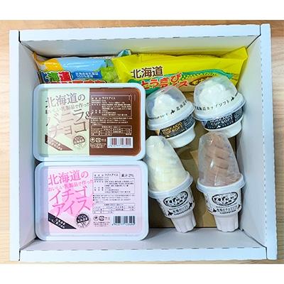 アイス　化粧品セット ふるさと納税 小樽市 北海道産乳製品100%使用 さくら食品 バラエティ