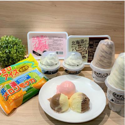 ふるさと納税 小樽市 北海道産乳製品100%使用 さくら食品 バラエティ