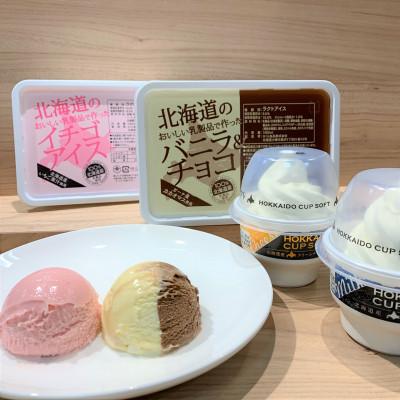 ふるさと納税 小樽市 北海道産乳製品100%使用 さくら食品 バラエティ