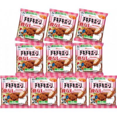 安心の定価販売 ふるさと納税 江別市 日本ハム チキチキボーン骨なし171g 10袋セット