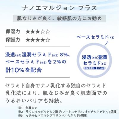 ふるさと納税 枚方市 トゥヴェール ナノエマルジョン プラス(乳液)　60mL｜y-sf｜02