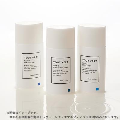 ふるさと納税 枚方市 トゥヴェール ナノエマルジョン プラス (乳液
