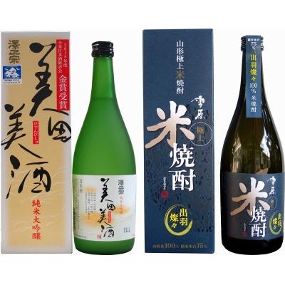 ふるさと納税 寒河江市 出羽燦々セット(純米大吟醸と極上米焼酎)各720ml