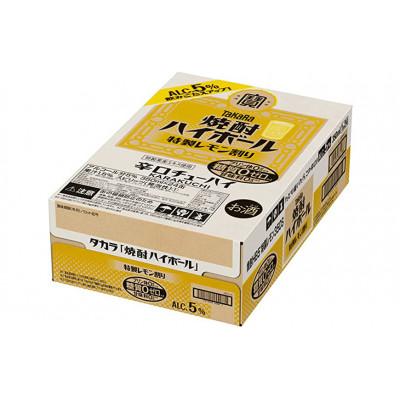 ふるさと納税 島原市 タカラ「焼酎ハイボール」5%<特製レモン割り>350ml　24本入