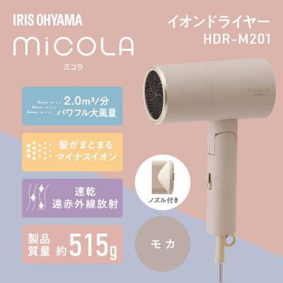 ふるさと納税 角田市 イオンドライヤーHDR-M201-Tモカ