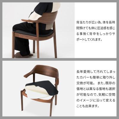 ふるさと納税 旭川市 旭川家具カンディハウスWINGLUXサイドチェアーHウォルナットCW/MG-CGY_00733_2