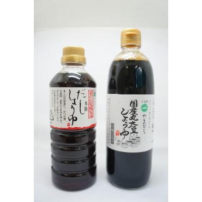 ふるさと納税 土庄町 [小豆島]やまひらさんのだししょうゆと国産丸大豆しょうゆセット