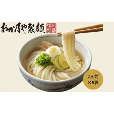 ふるさと納税 土庄町 [小豆島]おか乃や製麺さんの讃岐うどん(半生)〔2人前×5袋〕