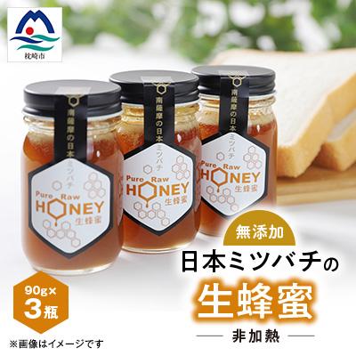 ナロンサック◇希少◇ 天然日本ミツバチの蜂蜜 無添加 希少！非加熱無添加、日本ミツバチの純粋はちみつ【200g】：千葉県産の