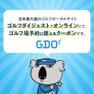 ふるさと納税 東松山市 【埼玉県東松山市】GDOふるさとゴルフプレークーポン(3,000円分)｜y-sf｜02