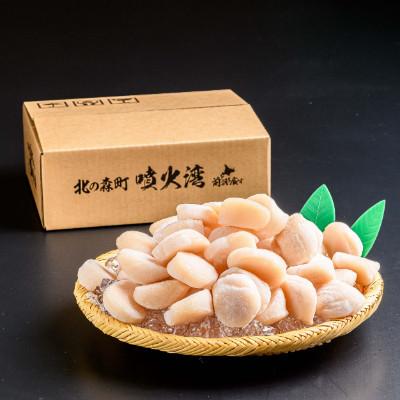 ふるさと納税 森町 【さとふる限定】刺身用新鮮小粒帆立貝柱(約1.0kg)の画像