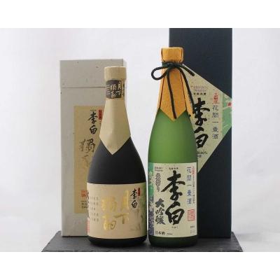 ふるさと納税 松江市 李白[大吟醸]2本セット