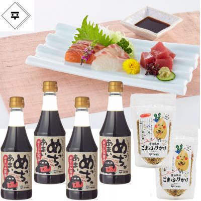 ふるさと納税 松江市 めっちゃあまいおさしみ醤油・ごまふりかけセット