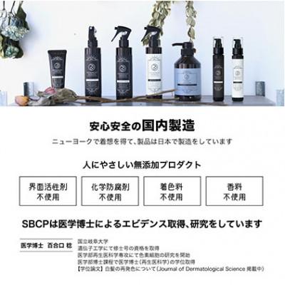 ふるさと納税 姫路市 「SBCP生ミネラルミスト+」　化粧水　男女兼用　 美容 ミスト 200ml[53650459]