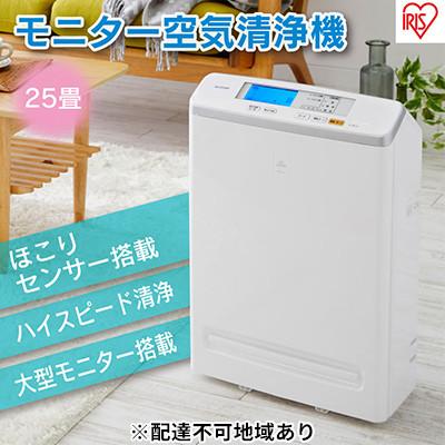 ふるさと納税 大河原町 空気清浄機 モニター付き 25畳 MSAP-DC100-W