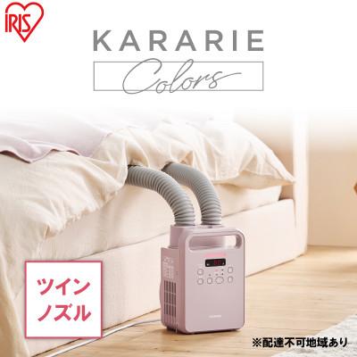 ふるさと納税 大河原町 布団乾燥機 アイリスオーヤマ ツインノズル FK-RW2-P ピンク