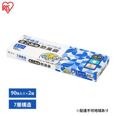 生ごみ用防臭袋Lサイズ90枚×2箱の返礼品写真