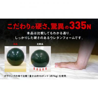 ふるさと納税 豊郷町 【期間限定!生活応援】キルトマットレス S (シングル) ウレタン驚異の硬さ![53820344]の画像