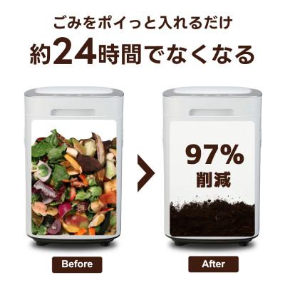ふるさと納税 寝屋川市 Reencle Prime 家庭用 生ごみ処理機