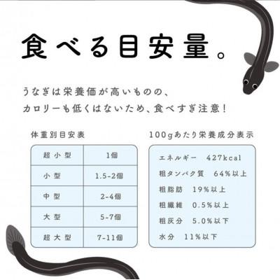 ふるさと納税 泉南市 ペットフード研究所 鰻頭1kgの画像
