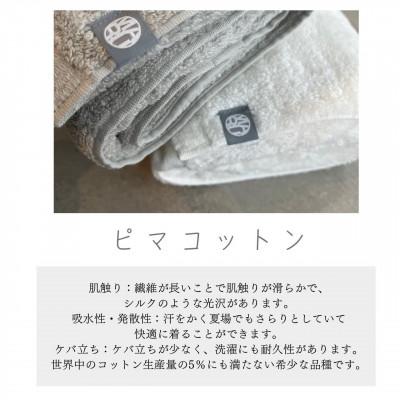 ふるさと納税 泉南市 泉州タオル 最高級ピマコットンmaruハンドタオル 2枚の画像